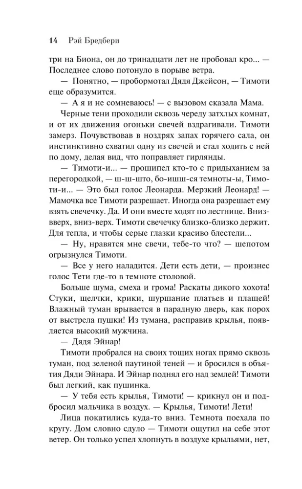 Темный карнавал